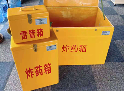 杂多玻璃钢（雷管）炸药箱