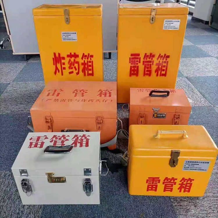 杂多雷管作业箱的设计与应用标准