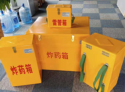 杂多玻璃钢雷管箱与炸药柜